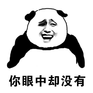  你知道我怼你不仅仅是稀罕动态表情包下载你知道我对你不仅仅是喜欢改编版动态表情包高清无水印极光下载站