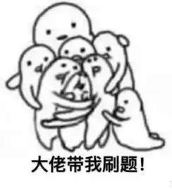  拿什么拯救你枯燥的考研生活当然是表情包
