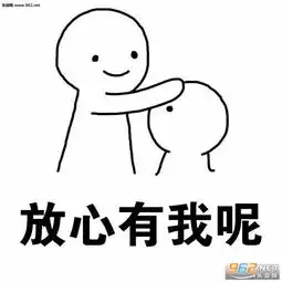  摸头表情图小白人摸头表情包下载乐游网游戏下载