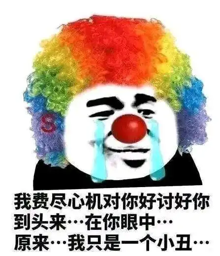 打狗狗表情包小丑