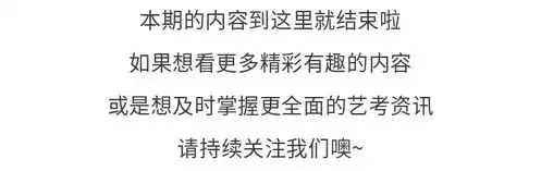  东昱尖子生丨何馨环发光不是太阳的权利每个人都可以