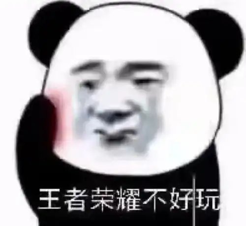  熊猫头表情包可以处对象吗害羞