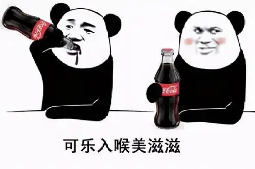  熊猫头沙雕表情包可以帮我买包盐吗我觉得我们的感情变淡了