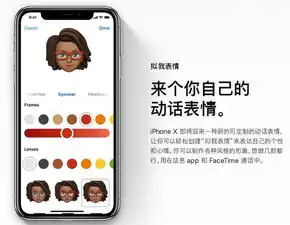 苹果手机表情包的特效过