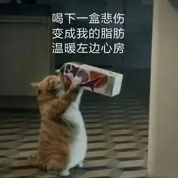 喝奶茶搂美女腰表情包