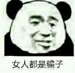 烦表情包