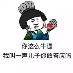  金馆长纯文字逗逼魔性搞笑趣味表情斗堆糖,美好生活研究所