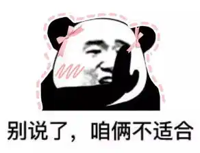 够硬表情包是什么意思又