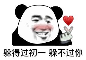  表情包可爱丨再见没什么好说的了