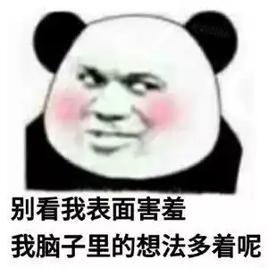  表情包丨我认输,真是中了你的毒