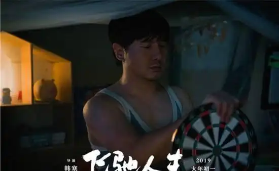  飞驰人生张飞是谁的孩子张飞是张弛的亲儿子吗