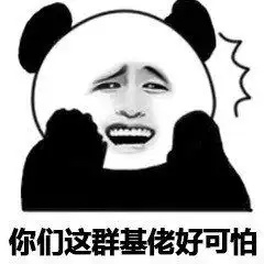 微信害怕的表情包图片