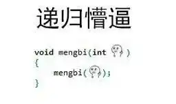  搞笑一脸懵逼表情包微信斗图懵逼表情图片大全
