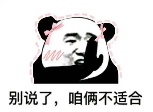 感情修复表情包截肢