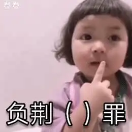  有什么套路男朋友的表情包或者段子吗