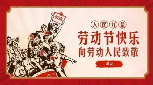  学党史敬劳模教育活动