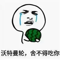  抱各种水果哭的表情包微信头像图片大全