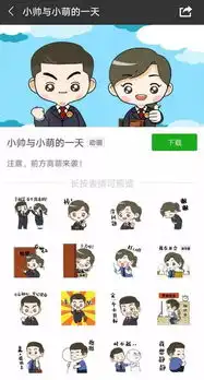 蛋蛋君表情包检察院