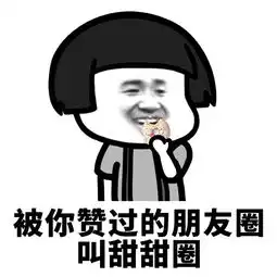 喝早茶的蘑菇头表情包土