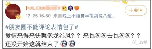  周知猝不及防朋友圈评论表情包,没了原因竟然是