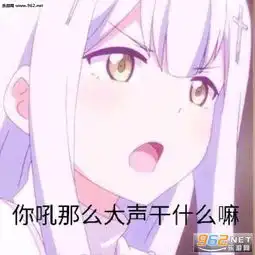 猝死吧你们萝莉表情包你爹来了动漫搞笑表情包下载乐游网游戏下载