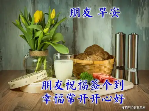  6月4日早上好问候语表情包动态图片,新的一天早上好快乐的早晨送你健康平安