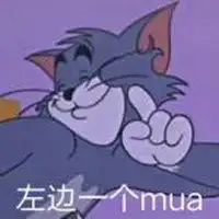  不生气猫和老鼠表情包微信头像图片大全