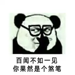 对不起表情包原版骂人