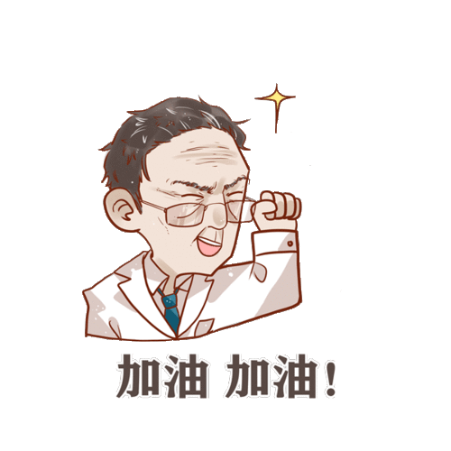  在家打哈欠也是做贡献答应我,就按钟老说的办
