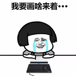  表情丨年纪轻轻的记忆力却不好今日动图摇头晃脑