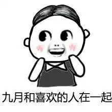  高考表情包2017下载2017高考专用表情包全集无水印下载腾牛下载
