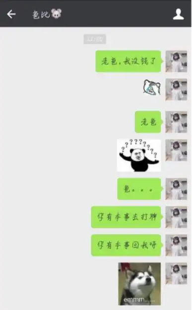  扎心了,老爸给老爸发一句爸,我没钱了看看你会收到怎样的花式回复