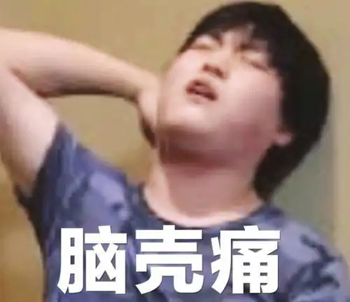 如何淡化痘印的表情包uz