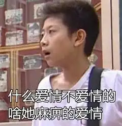 开银趴不叫我表情包马云