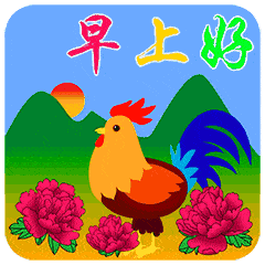  8张适合群发早上好动态图片带字和鲜花,秋天新版清晨动画问候图片