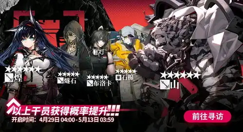  明日方舟卡池记录四