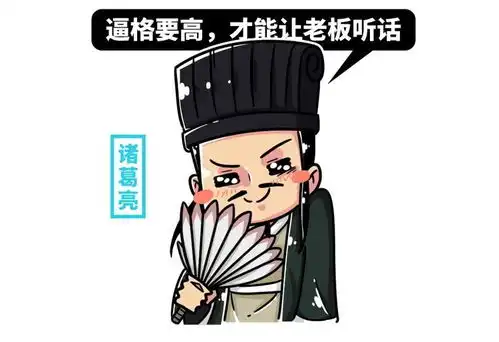  三国杀表情包东吴军三五八团团长骆公绪在此,谁也别动