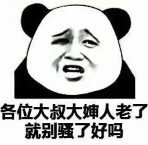  超沙雕的搞笑表情包爱情来得快,去得也快,只有表情包是永恒的