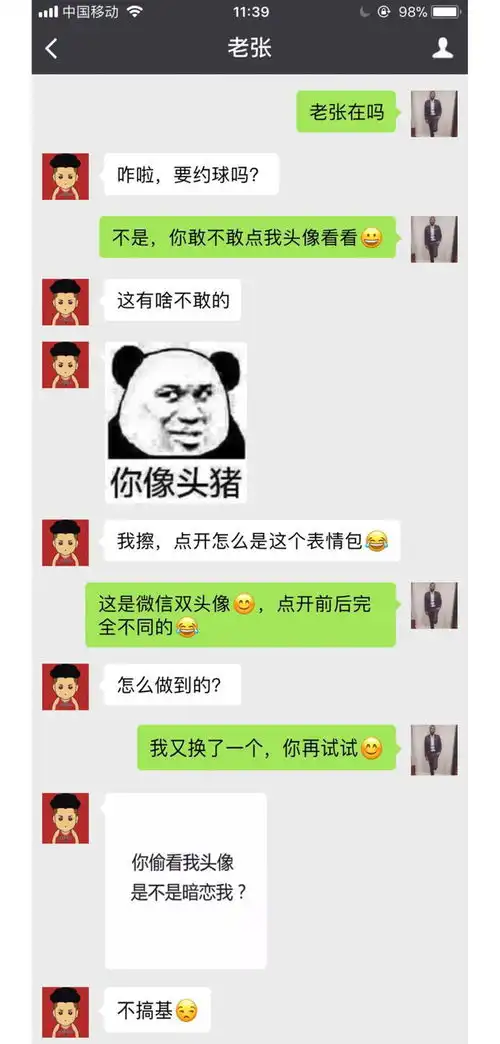  厉害了微信竟然也可以设置双头像搜狐搞笑搜狐网