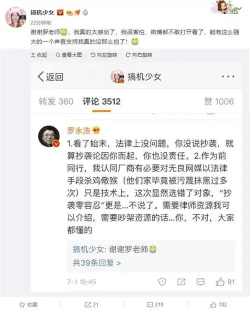  表情罗永浩评价小米与iphone表情相似事件事主表示不害怕了腾讯网qq.com表情