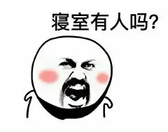  表情一人我饮酒醉,期末考试我全不会