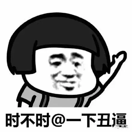  爆笑表情包图片大全第7期