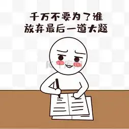  放弃图片放弃图片素材免费下载千库网