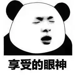 高傲表情包是谁无比