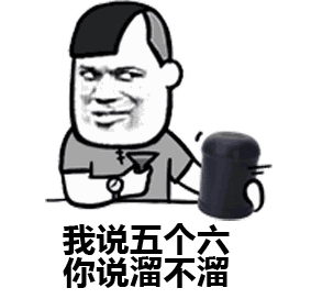 喝早茶的蘑菇头表情包摇