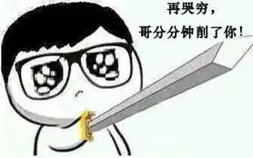  死磕就要磕到位打人就要打对脸
