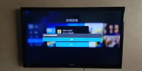  我用手机悟空遥控器将qq音乐下载到电视后为什么不能安装,还显示禁止非法安装应用程序求老铁答