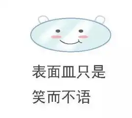  史上最全高中化学表情包集锦论斗图你是斗不过我们化学党的