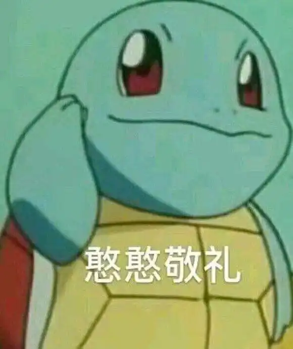 你在骂孙笑川表情包文案