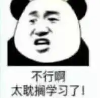 真的很烦表情包